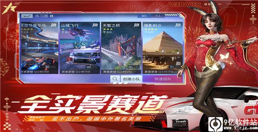 王牌竞速vivo渠道服