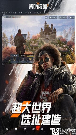 黎明觉醒生机官方版