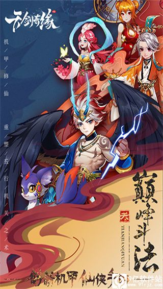 天剑奇缘红包版