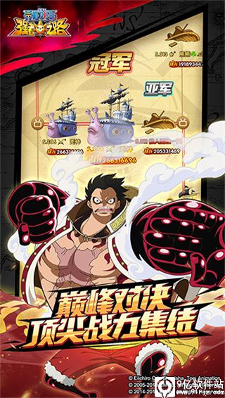 航海王强者之路变态版