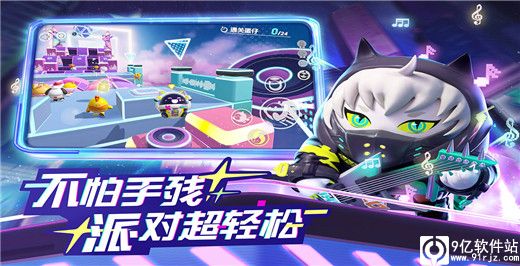 蛋仔派对测试服