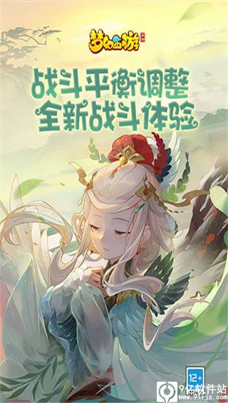 梦幻西游手机互通版