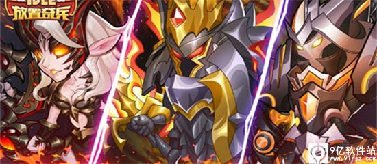 放置奇兵公益服