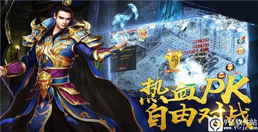 王者传奇游戏九游版
