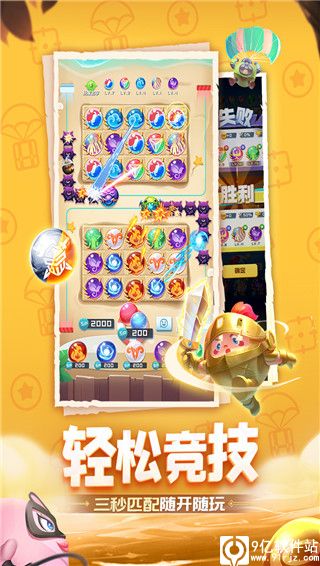 球球英雄九游版