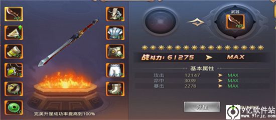 昆仑墟小米版装备打造