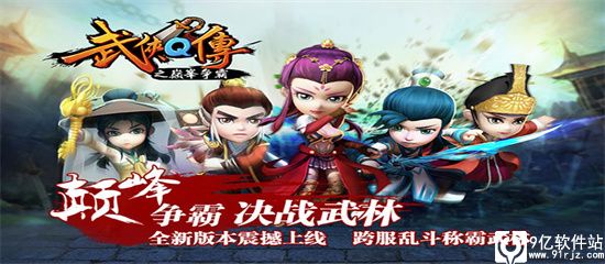 武侠Q传官方版