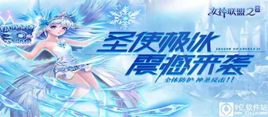 女神联盟2变态版手游