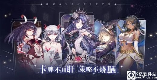 绯石之心手游官方版