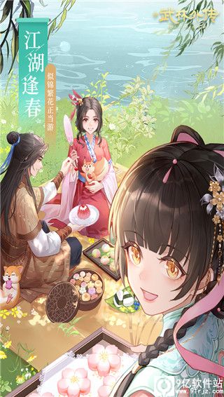 武林外传怀旧服