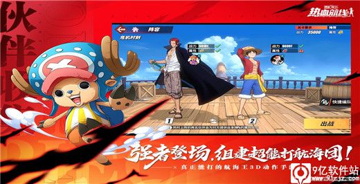 航海王热血航线华为版