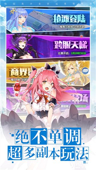 校花梦工厂手游官方版