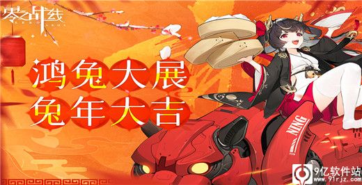 零之战线官方最新版