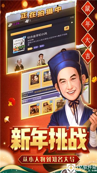 票房大卖王九游版