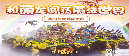 我有一座育龙岛无限钻石版