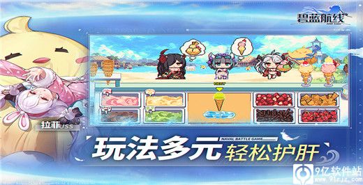 碧蓝航线华为渠道服