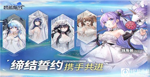 碧蓝航线百度服