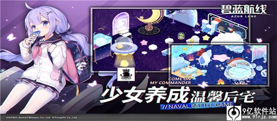 碧蓝航线变态版