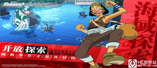 航海王热血航线小米渠道服