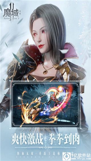 魔域手游2最新版