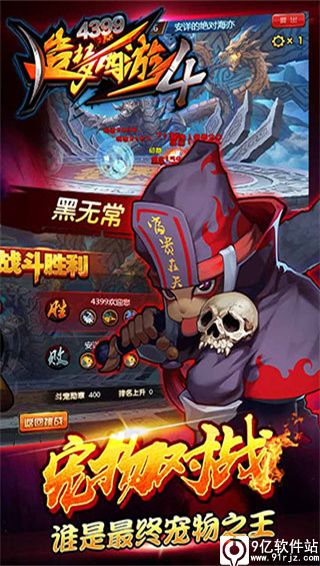 造梦西游4最新版
