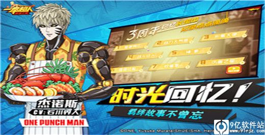 一拳超人最强之男国际服