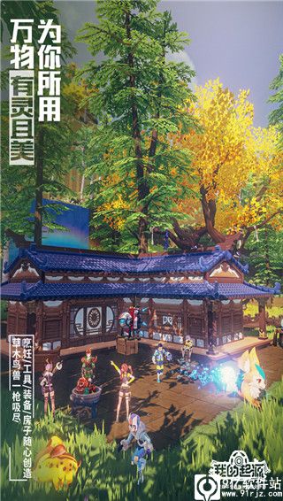 我的起源手游官方版