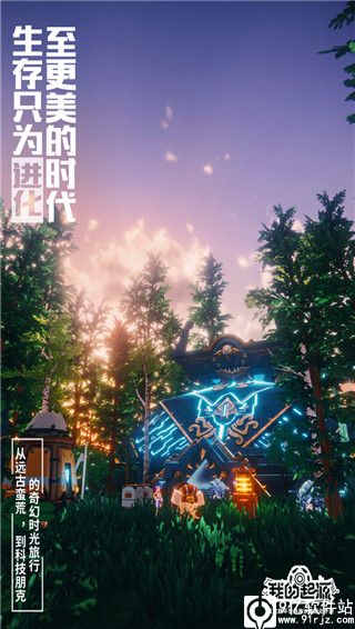 我的起源最新版