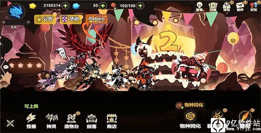 超进化物语官方正版