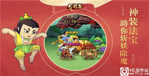 葫芦娃手游官方版