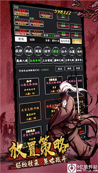 剑气除魔变态版