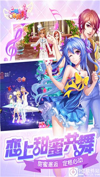 一起来跳舞最新版