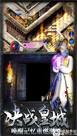 热血传说微信登录版