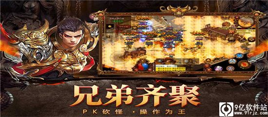 自由之刃传奇手游官方版