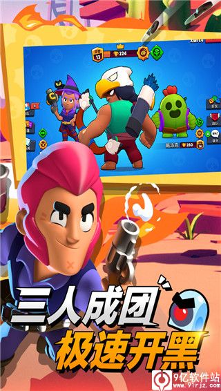 荒野乱斗最新版