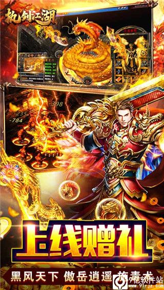 执剑江湖无限元宝版