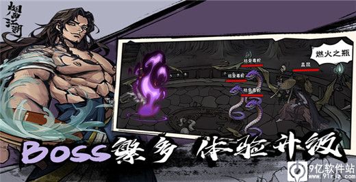 烟雨江湖九游版