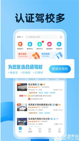 驾考宝典app免费版