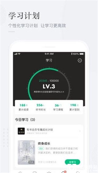 有书app官方版