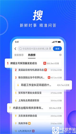 QQ浏览器app官方版