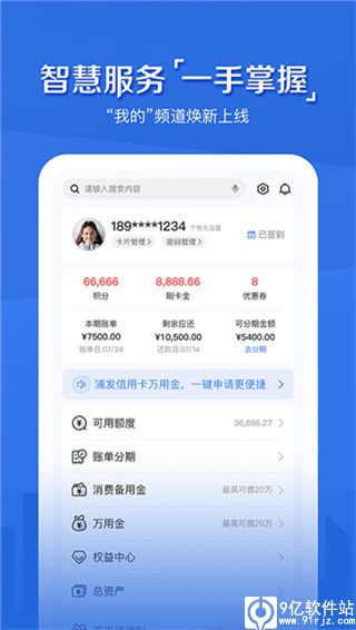 浦大喜奔app最新版