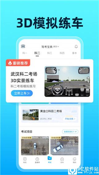 驾考宝典2024最新版