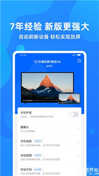 乐播投屏app官方版