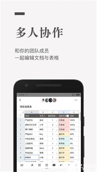 石墨文档app官方版