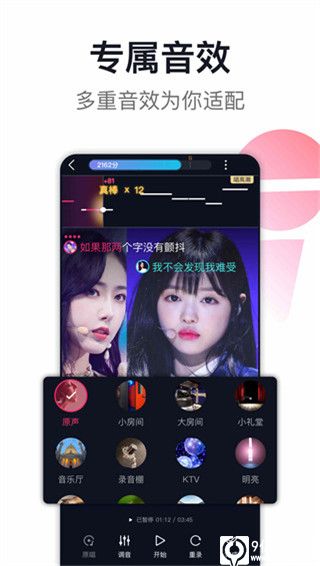 爱唱app