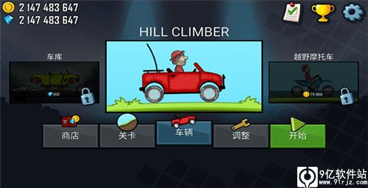 登山赛车破解版无限钻石无限金币版