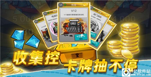 登山赛车正版