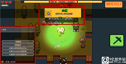 浮岛物语破解版内置菜单版