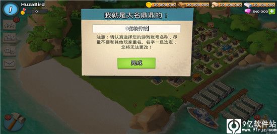 海岛奇兵无限钻石版