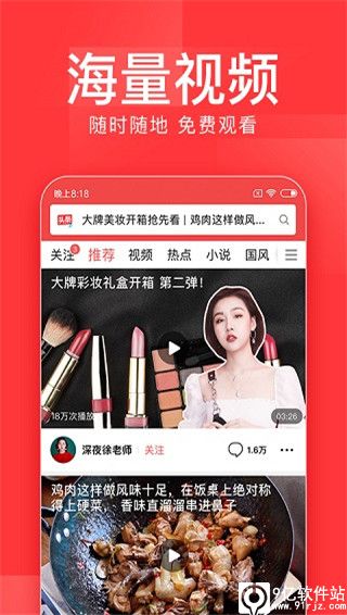 今日头条极速版app官方版